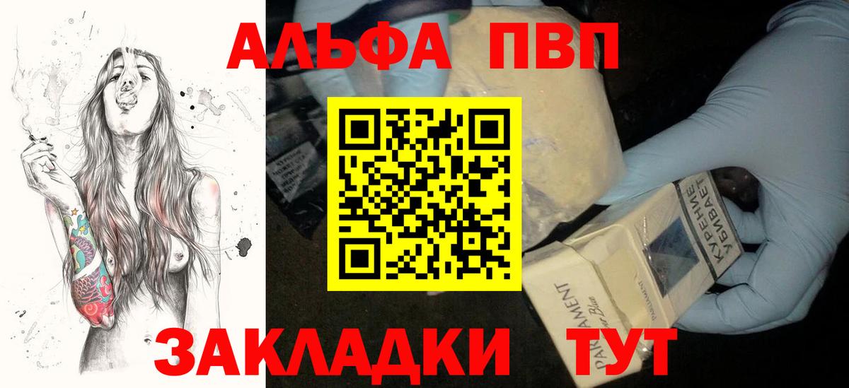 А ПВП крисы CK  где можно купить   Орехово-Зуево  A PVP крисы CK  Вход с VPN 