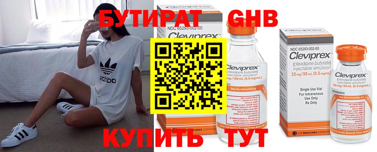 Бутират буратино  Вход с VPN  Орехово-Зуево 