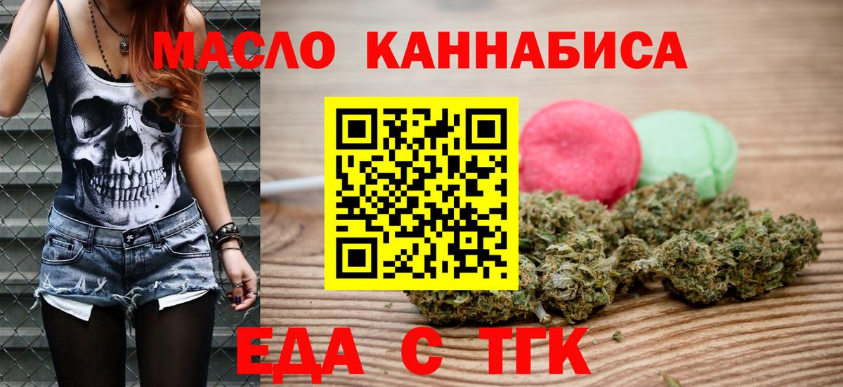 Орехово-Зуево  Canna-Cookies конопля  Вход с VPN 