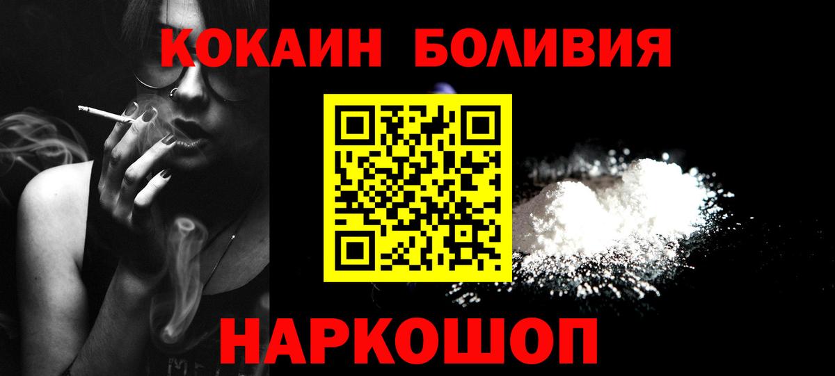 Cocaine Боливия Орехово-Зуево