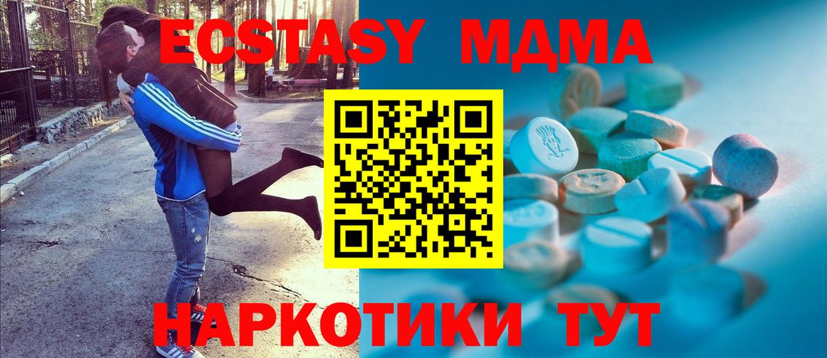 Ecstasy MDMA Орехово-Зуево