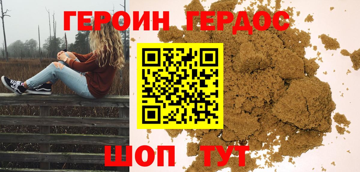 Героин VHQ  Героин  Орехово-Зуево  Вход с VPN 