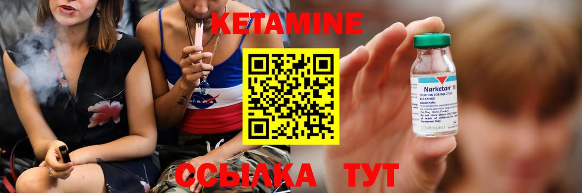 Кетамин ketamine  Вход с VPN  Орехово-Зуево  Кетамин ketamine 