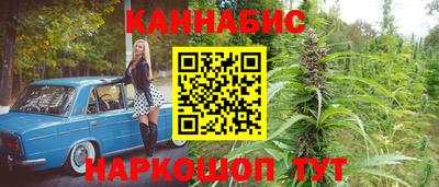 каннабис Ефремов