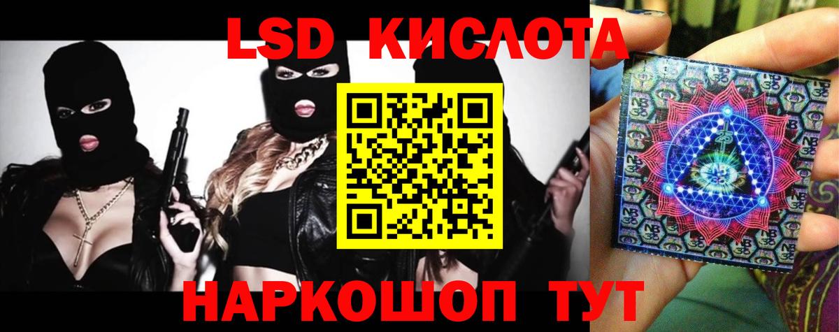 ЛСД экстази кислота Орехово-Зуево
