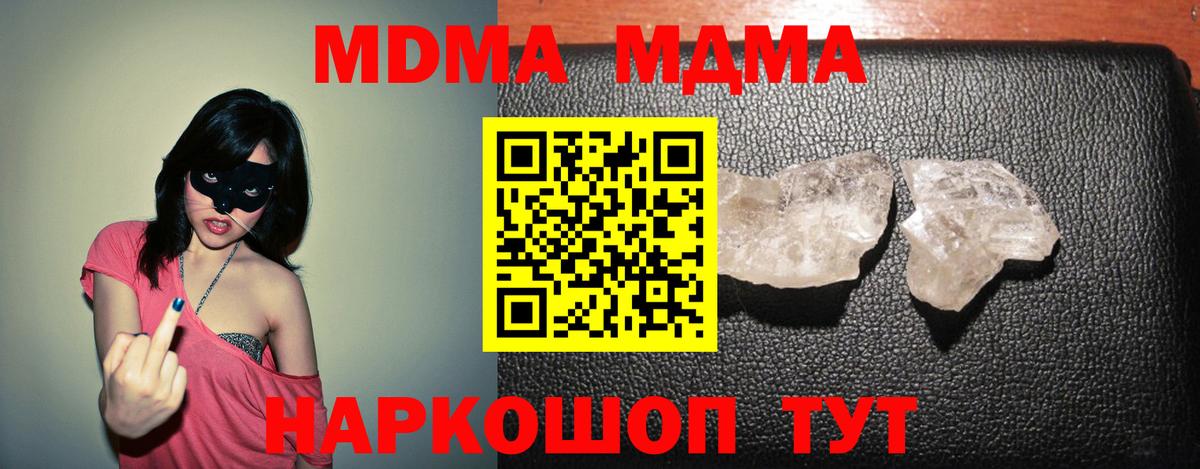 Орехово-Зуево  МДМА  Вход с VPN  MDMA кристаллы  MDMA молли 