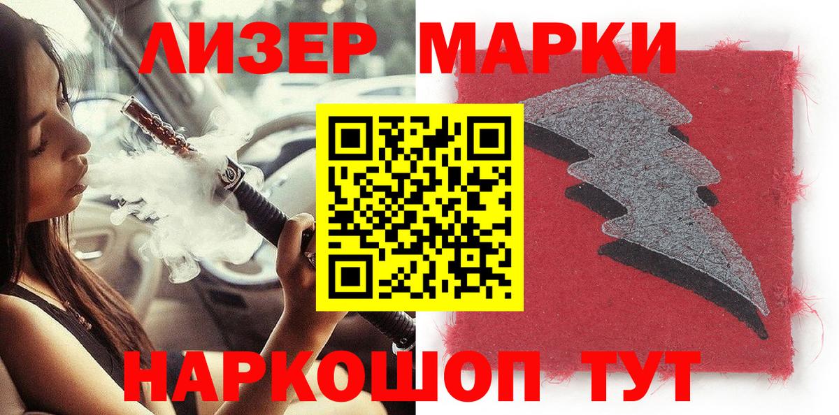 Орехово-Зуево  Марки 25I-NBOMe 1,8мг  Вход с VPN 