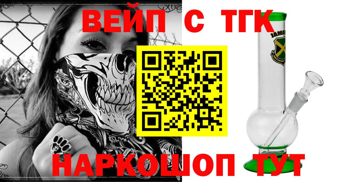 Орехово-Зуево  Дистиллят ТГК Wax  Вход с VPN 